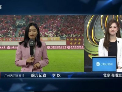 江南体育-免费看+黑科技一站搞定 今年中超打造世界级赛事直播体验