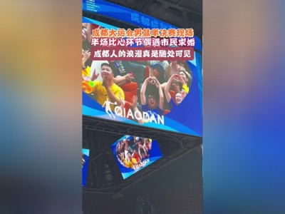 江南体育-捷克队淘汰对手，闯入半决赛
