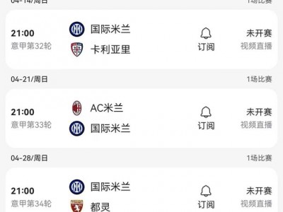 江南体育-都灵客场战胜对手，逐渐攀升积分榜