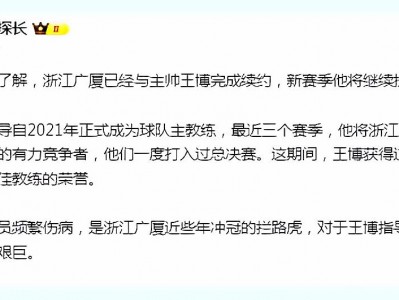 江南体育-广厦队胜负交替，主帅调整战术期待突破