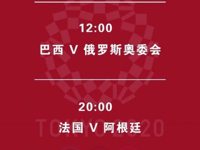 江南体育-塞尔维亚队喜拿关键胜！坚守阵地，巩固晋级热度