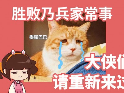 江南体育-胜败乃兵家常事，坚持到底才是胜者