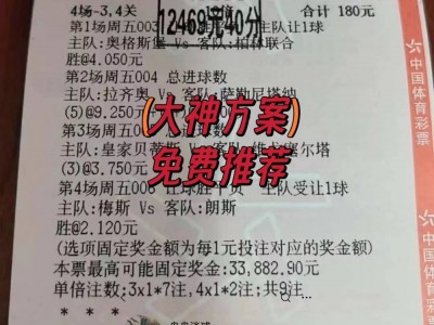 江南体育-拜仁慕尼黑在德甲积分榜上领先