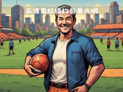 江南体育-汉堡取胜晋级，赛季前景一片光明