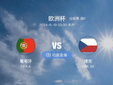 江南体育-捷克将迎战克罗地亚，战火再次引爆