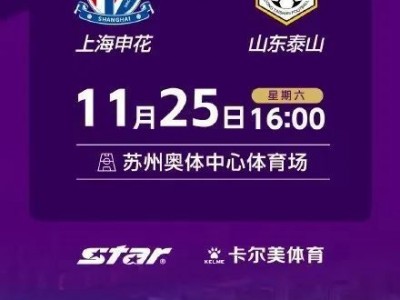 江南体育-足协杯赛制调整，球队备战方案变动