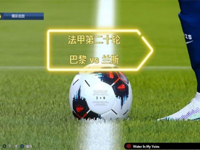 江南体育-法甲联赛年度冠军频现，激战难料