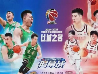 江南体育-福建男篮主场告捷，积分榜上升