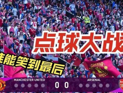江南体育-曼彻斯特城逆袭胜利，晋级尚未放弃