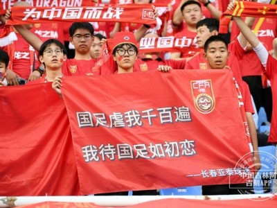 江南体育-狂热球迷加油助威，赞叹球队全力以赴
