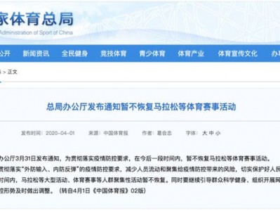 江南体育-国家体育总局：中超联赛将于3月开始进行动员会议的简单介绍