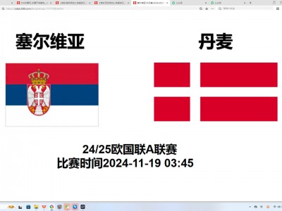 江南体育-塞尔维亚队闪耀赢得欧国联四强资格