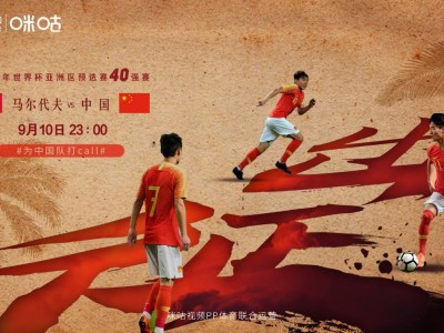 江南体育-中国男足迎来新时代，备战2022世界杯出征之路将如何开启？