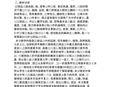 江南体育-篮球教练分享训练心得，球员获益良多