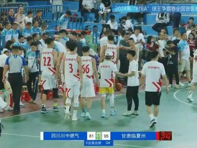 江南体育-立陶宛男足实现逆转，晋级八强