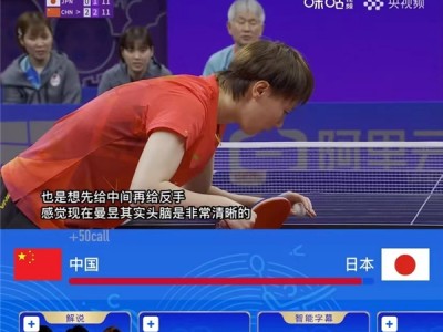 江南体育-杭州亚运会进入“下半场” 中国移动咪咕成最强观赛主场