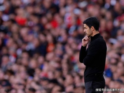江南体育-温格认为阿森纳发挥出色，被曼城淘汰无憾