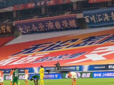 江南体育-北京中赫国安主场逼平重庆斯威，双方不分胜负