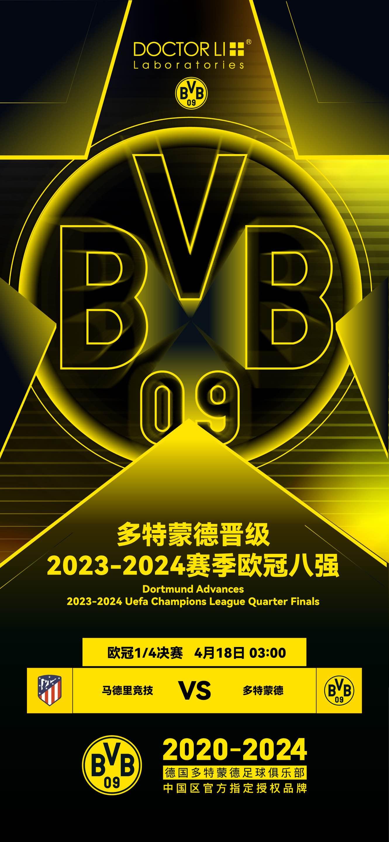 多特重返前四，生死战激烈上演的简单介绍