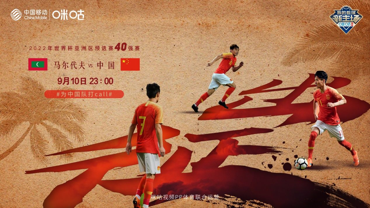 中国男足迎来新时代，备战2022世界杯出征之路将如何开启？