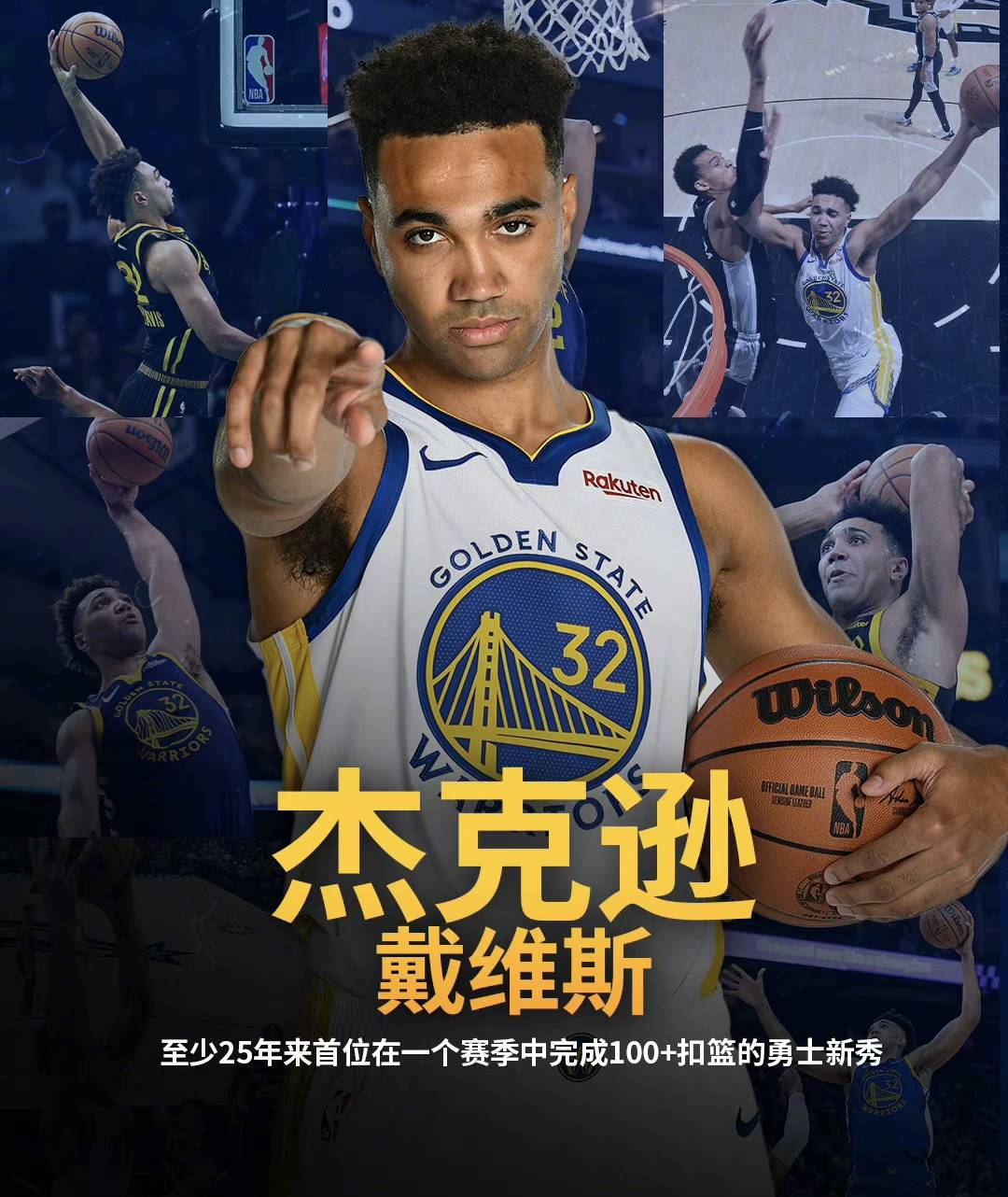 掘金内线展现统治力，助球队稳定战局