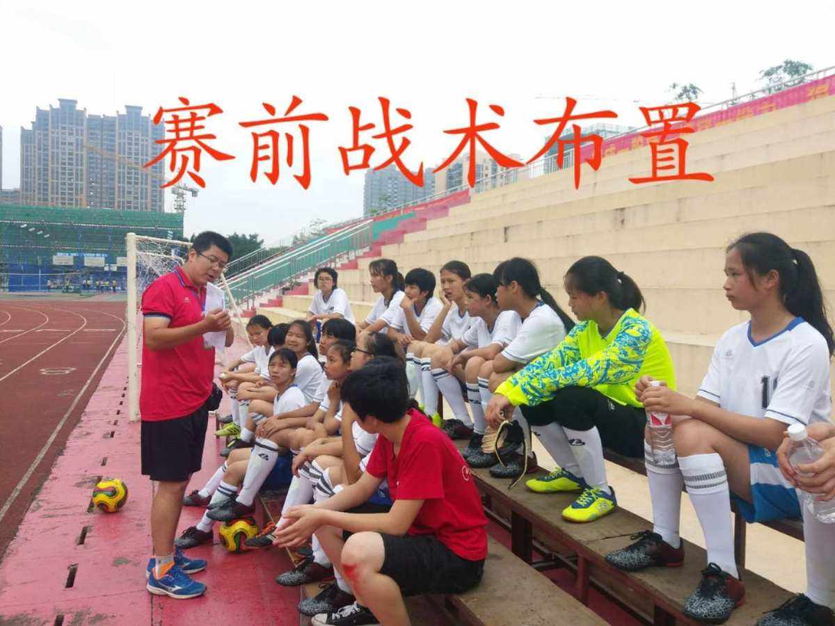 球队战术训练有成效，队员技战术水平提高
