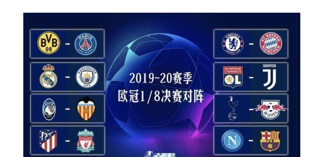 豪门对决！欧预赛半决赛谁能突围晋级？
