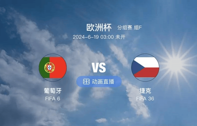 捷克将迎战克罗地亚，战火再次引爆