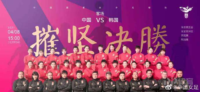 绿茵战场再战：女足全力以赴，夺得胜利