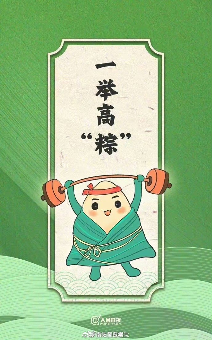 山东师范大学一举获胜，胜利在望