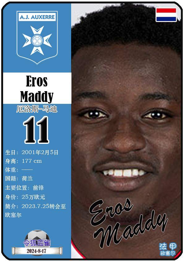 江苏马迪马迪战胜河北翼平洲，实现保持领先