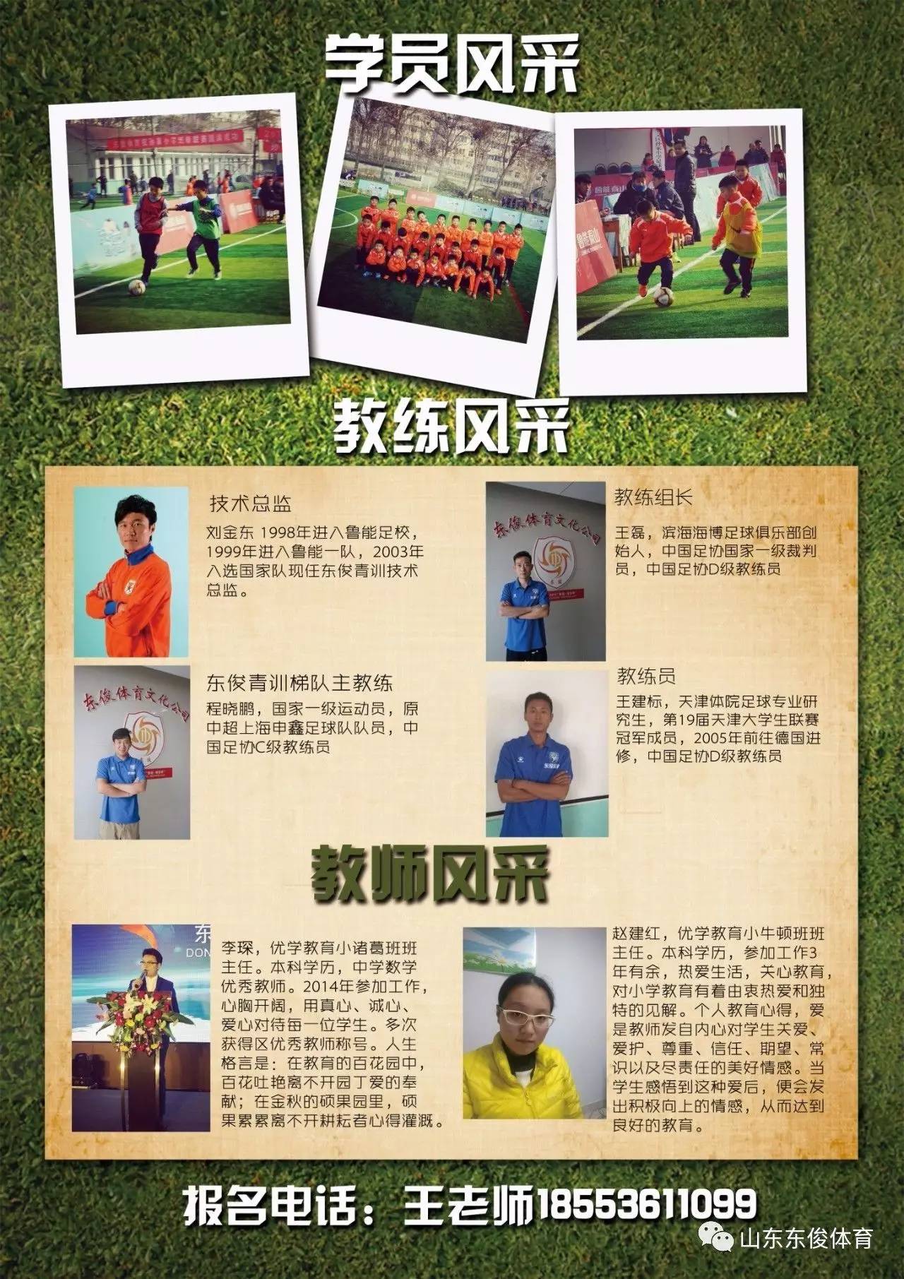 沃尔夫斯堡青训营开班，培养新一代足球人才