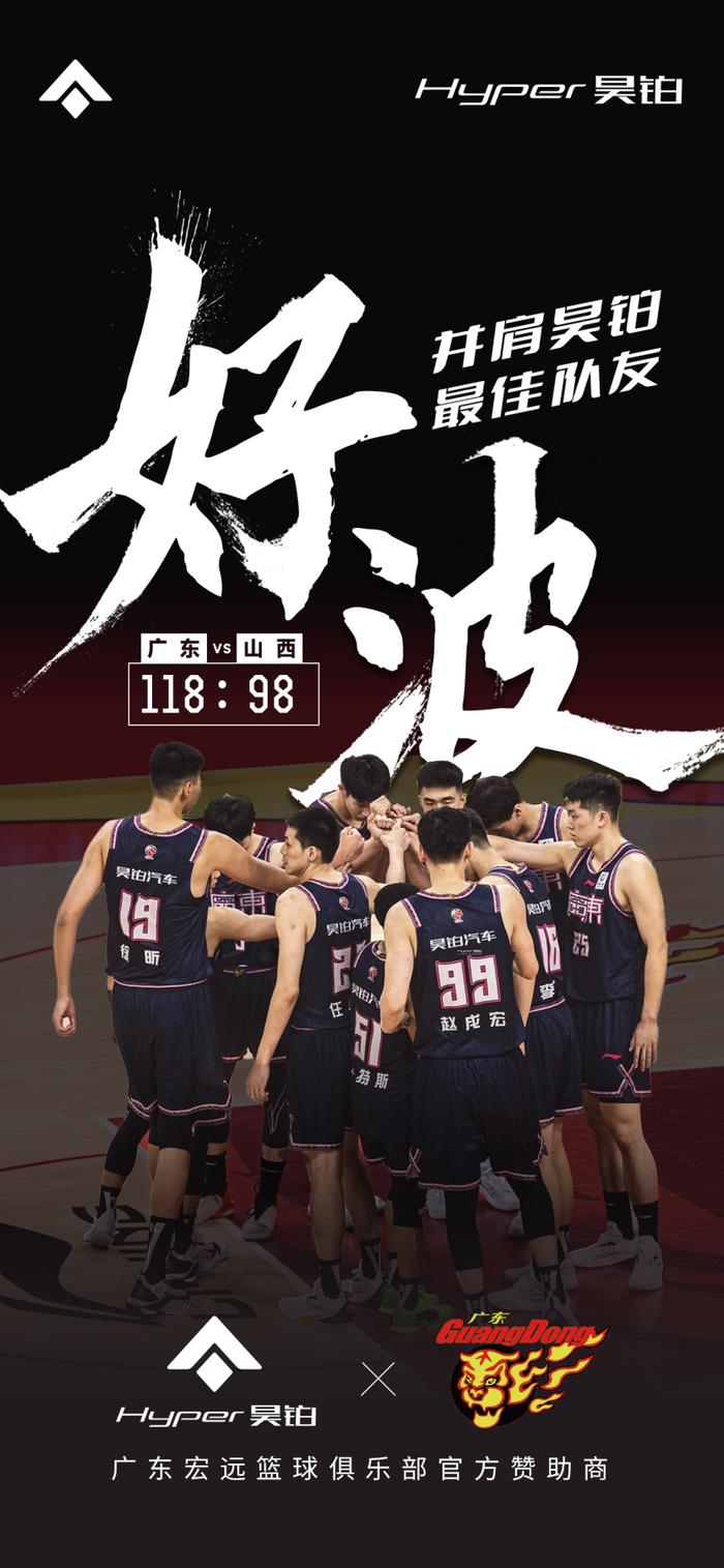 篮球职业联赛竞争日益激烈，广东宏远胜多负少