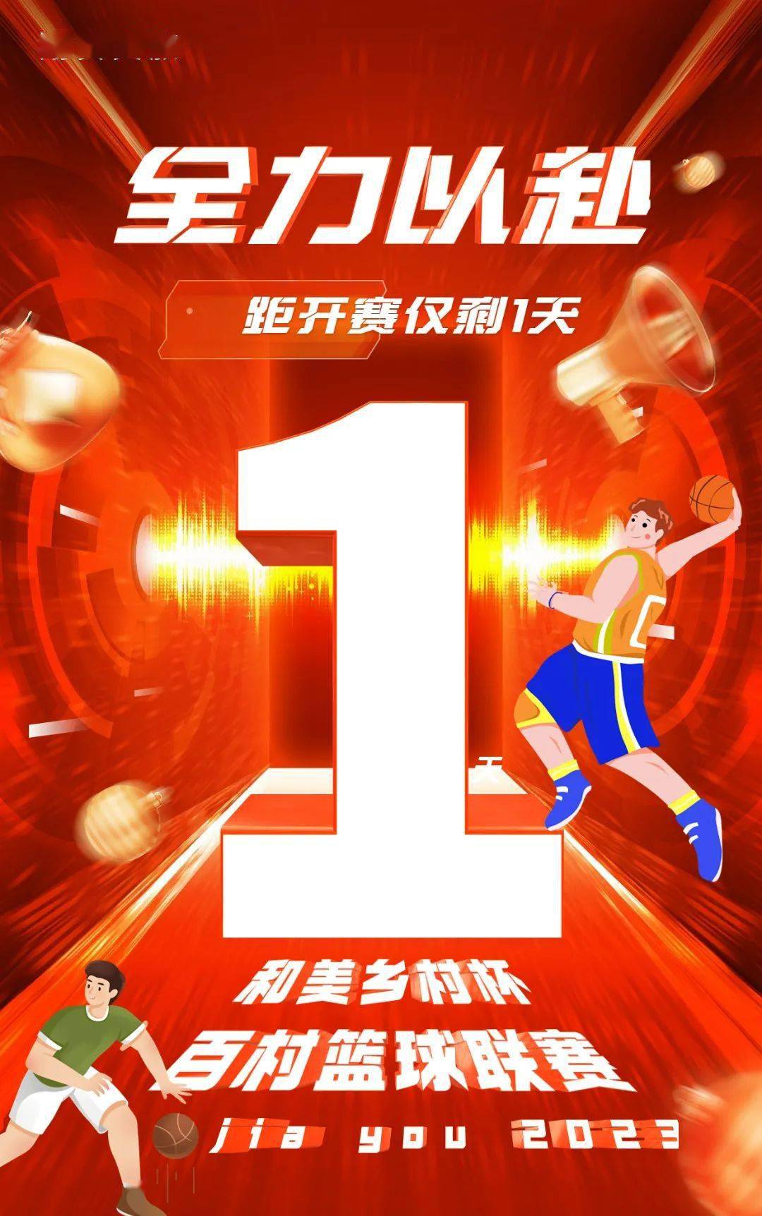 未来之星篮球选拔赛盛况空前