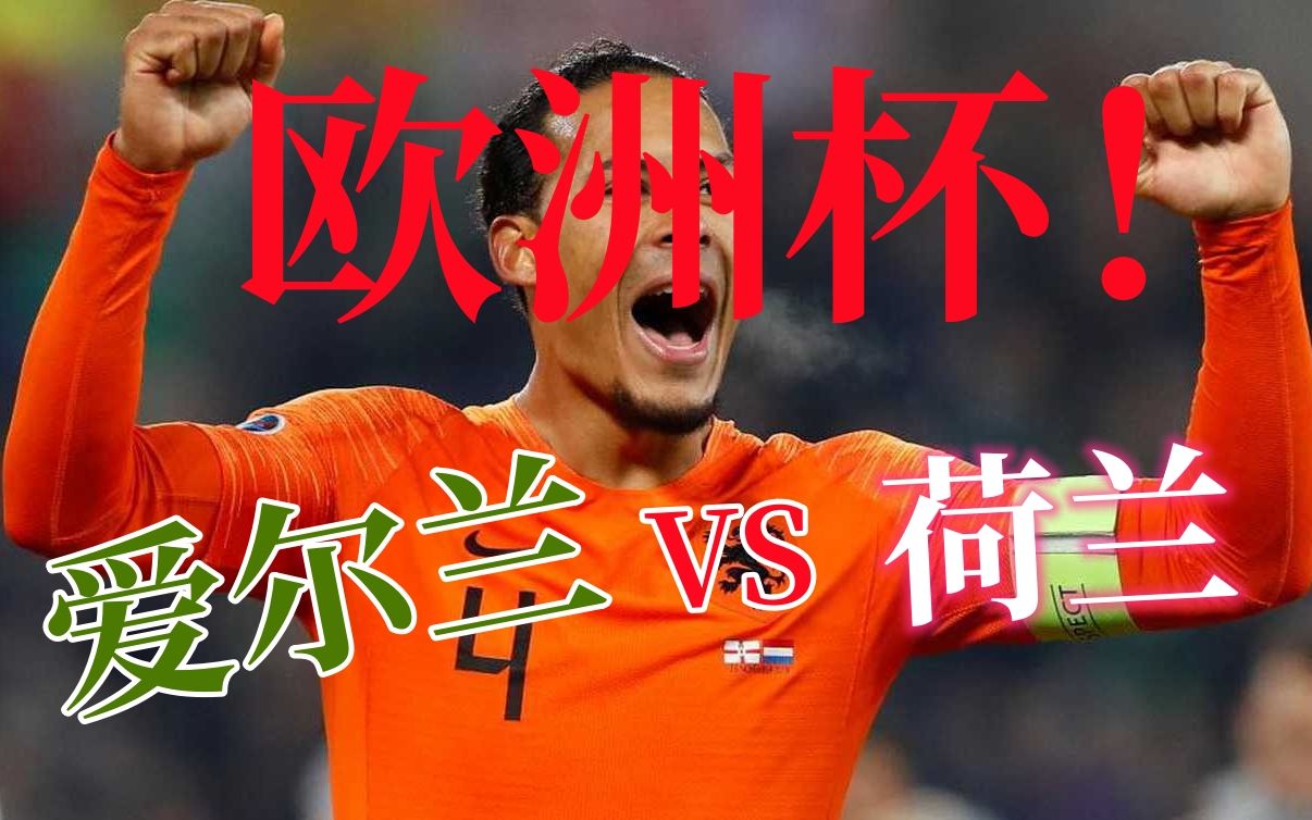 欧洲冠军联赛杯赛前瞻