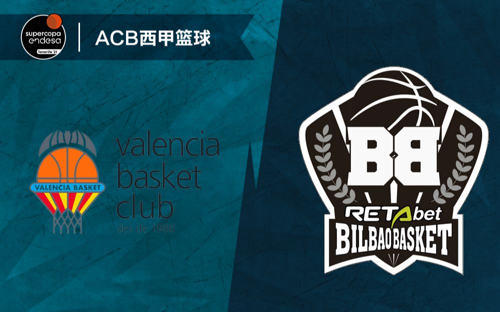 瓦伦西亚战胜毕尔巴鄂，豪取三分