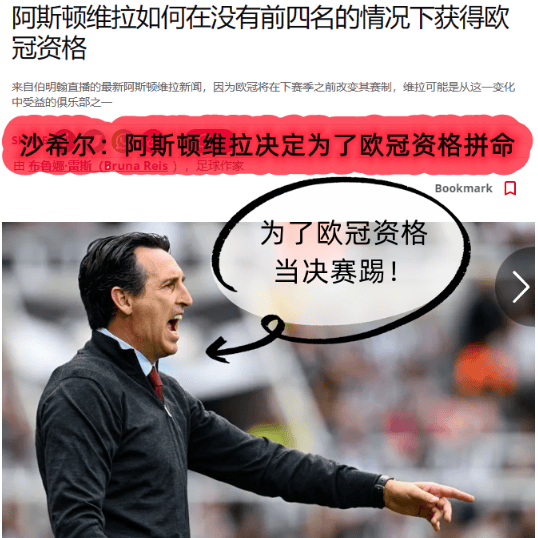 里尔球员备战关键比赛，心态平和