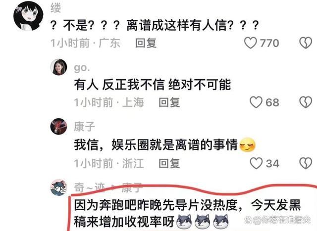 紧张的比赛背后隐藏着怎样的故事？