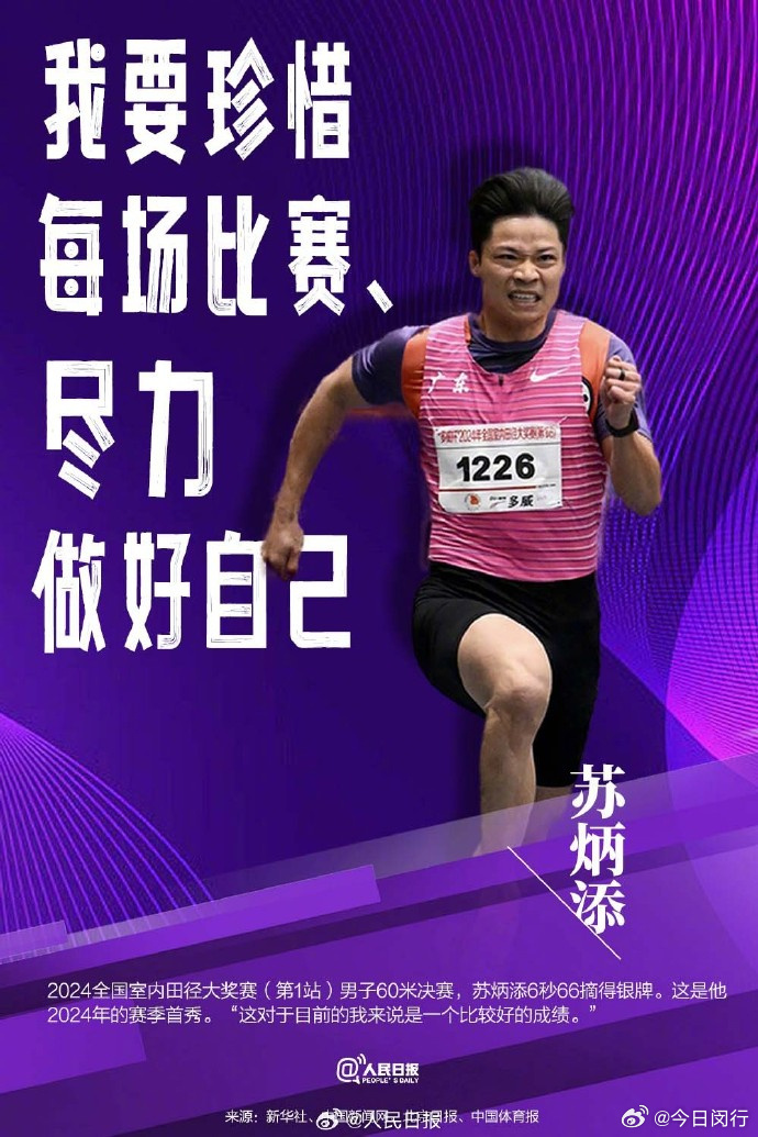 热血沸腾的比赛中，球员们尽情发挥拼搏的勇气
