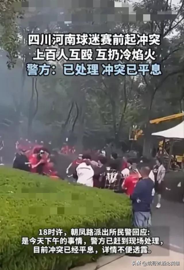 足球狂热！球迷翘首期待顶级对决