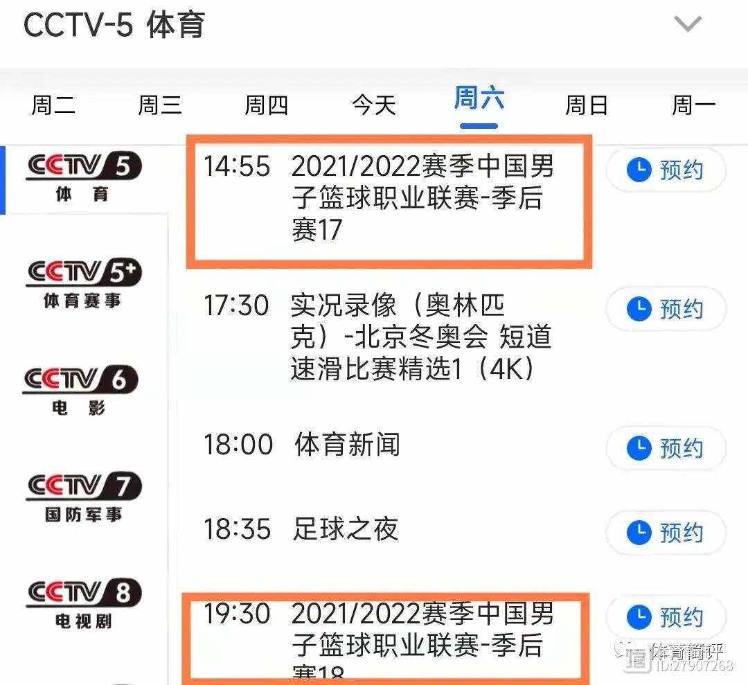 巴塞罗那势不可挡，晋级赛程无争议