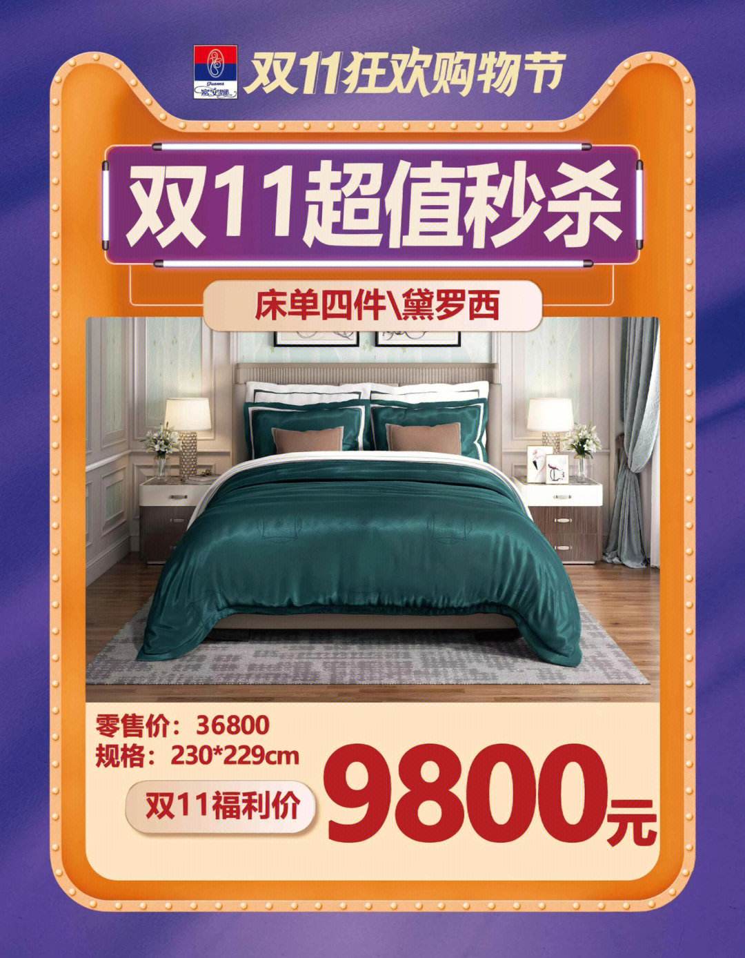 林茨俱乐部意欲再夺冠军，球员狂欢备战