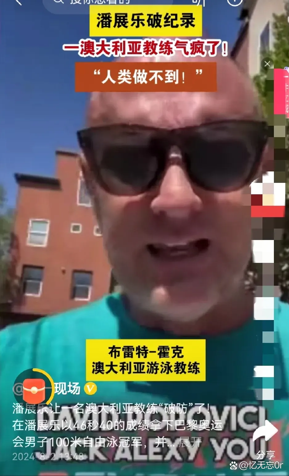 澳大利亚运动员意外夺冠打破纪录