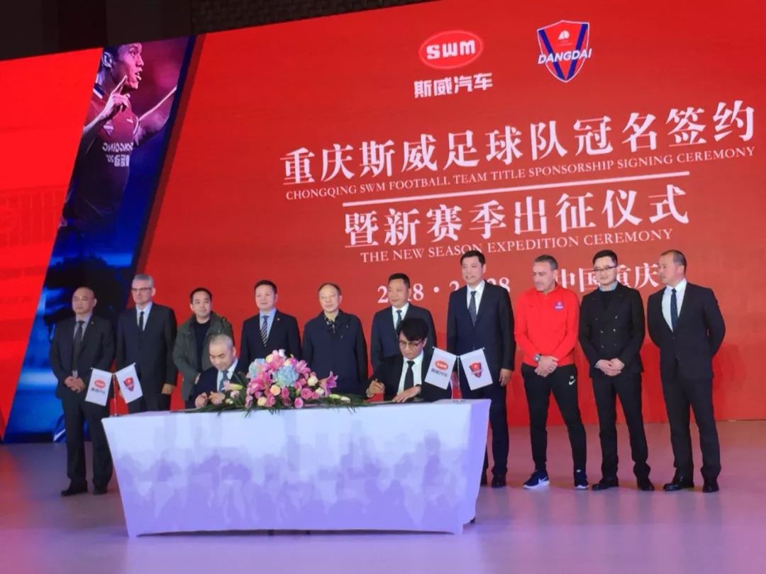 重庆力帆士气高涨，主场优势明显扩大