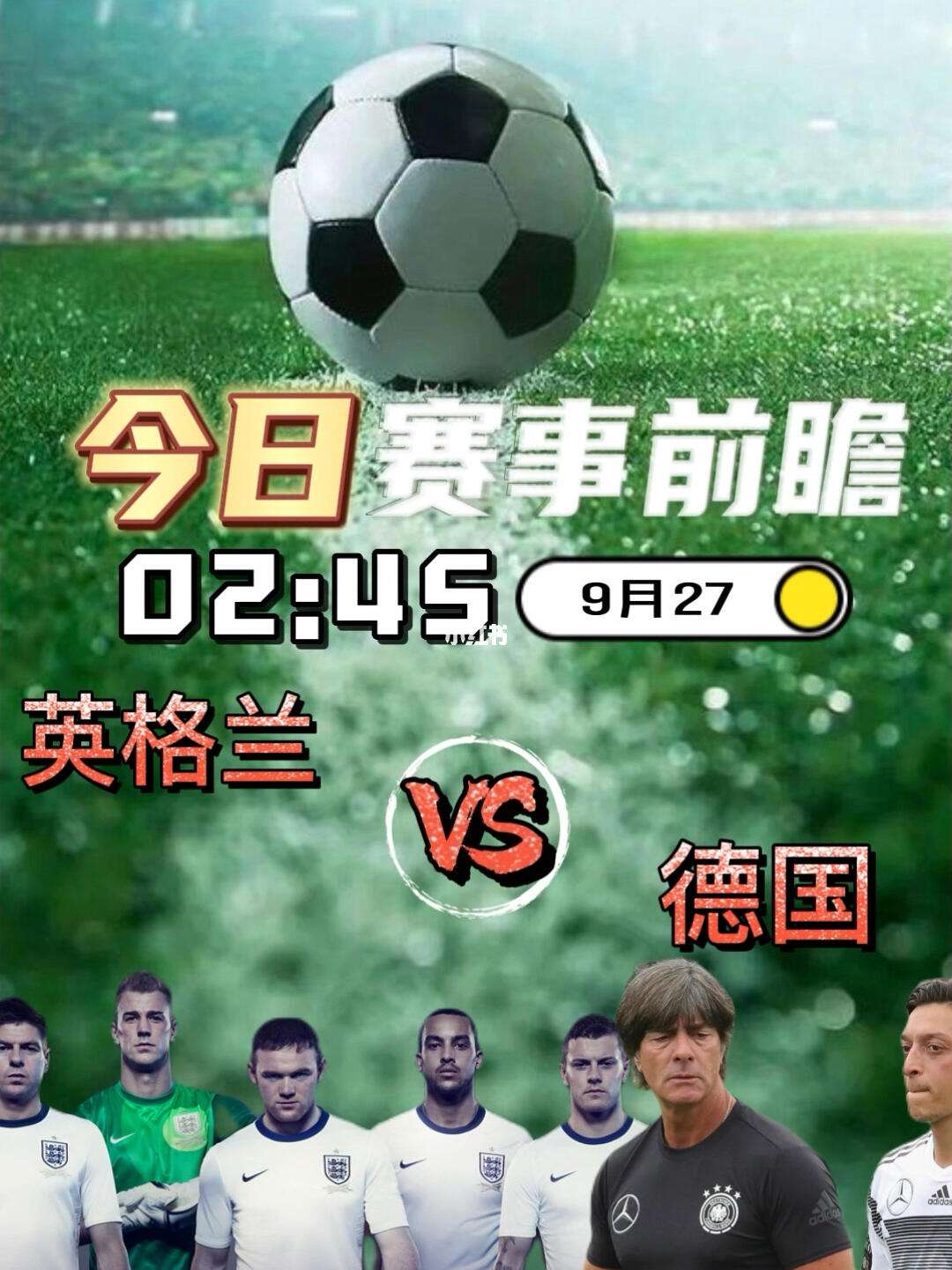 德国力克英格兰，挺进欧国联半决赛