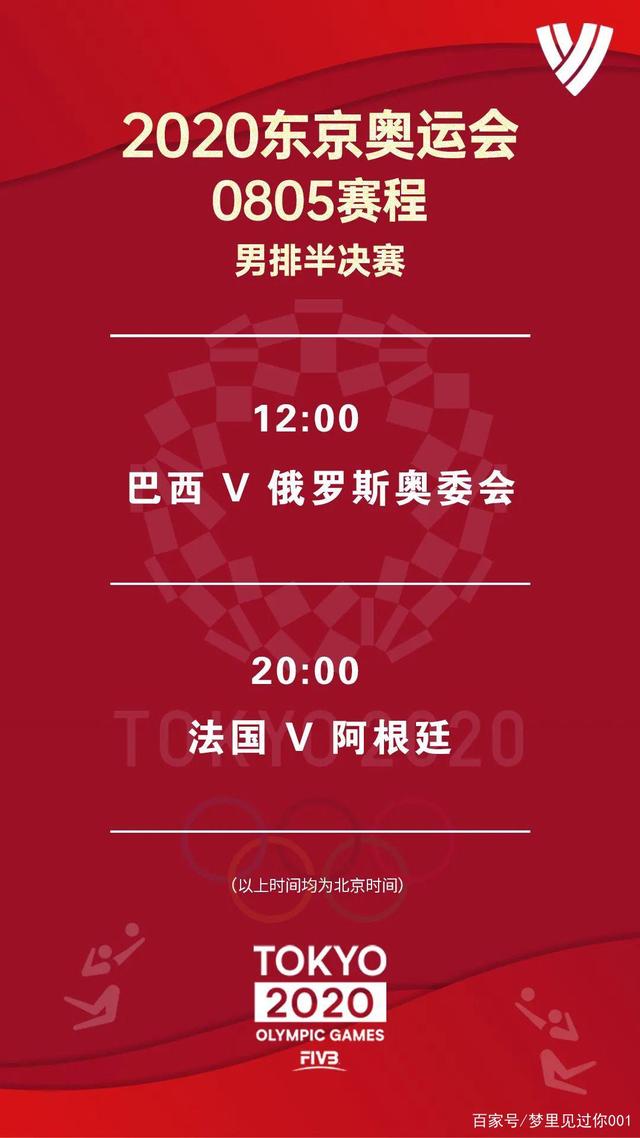塞尔维亚队喜拿关键胜！坚守阵地，巩固晋级热度