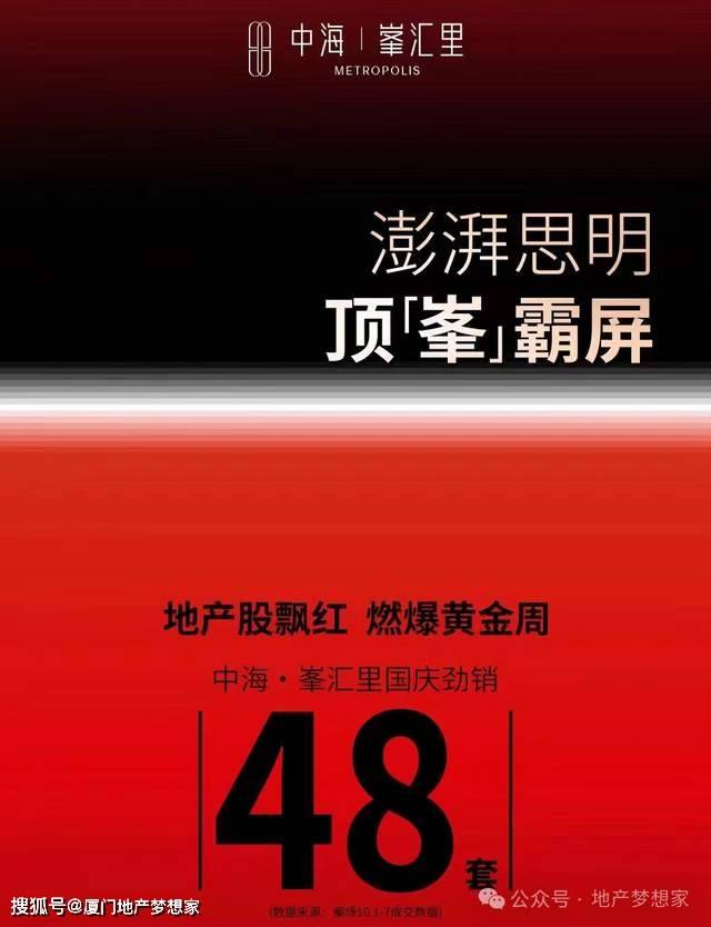厦门友谊逆转震惊球迷，实力逐渐崛起