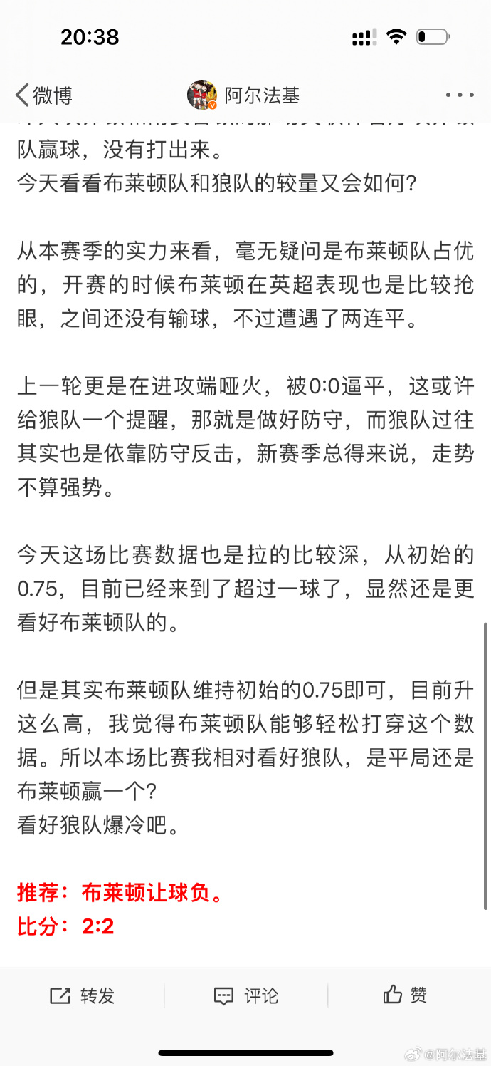 贝蒂斯主场飘红，赢球喜人