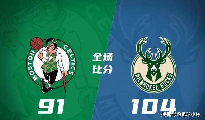 雄鹿队核心伤停，是否会影响战绩表现