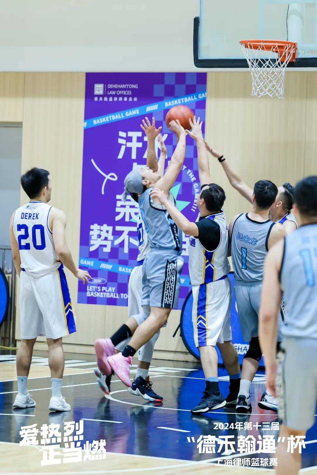 山东男篮愈战愈勇，冲上巅峰